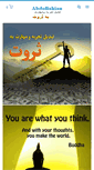 Mobile Screenshot of abdollahian.com